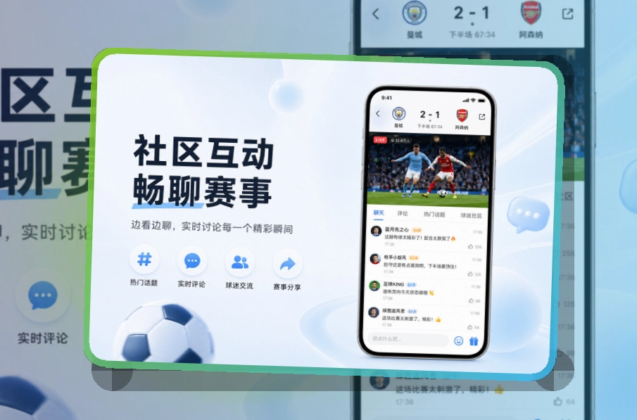 世界杯竞猜应用下载中心，比赛日查看省心，移动端使用更自然